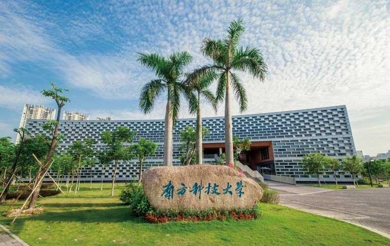 The University of Science and Technology of China